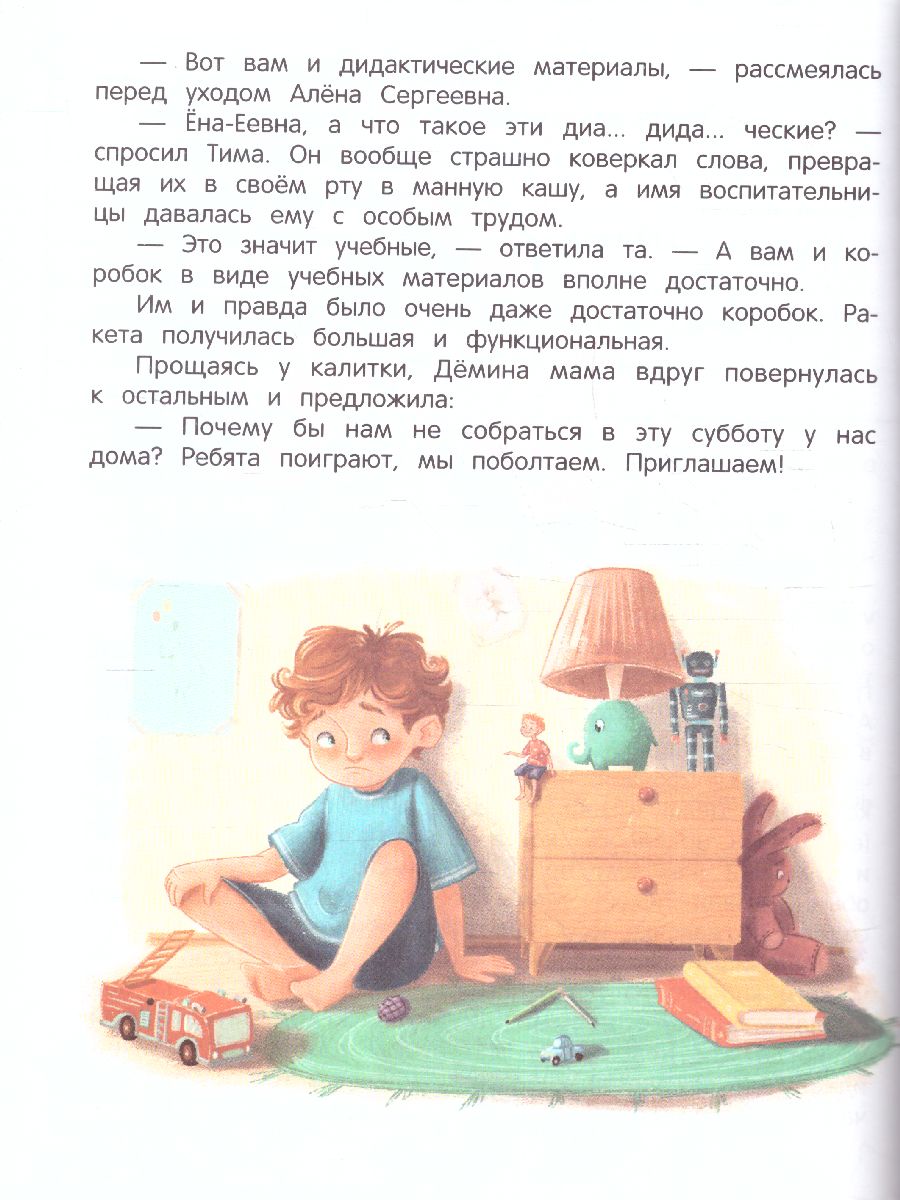 Обложка Сказки для высокочувствительных детей / Книга-помощник, издательство Феникс-Премьер                                     | купить в книжном магазине Рослит