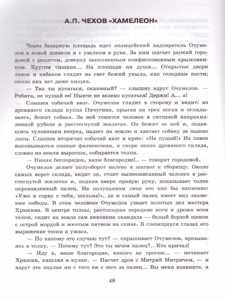 Обложка книги Литература 7 класс. Тесты. ФГОС, Автор Ляшенко Е.Л., издательство Экзамен | купить в книжном магазине Рослит