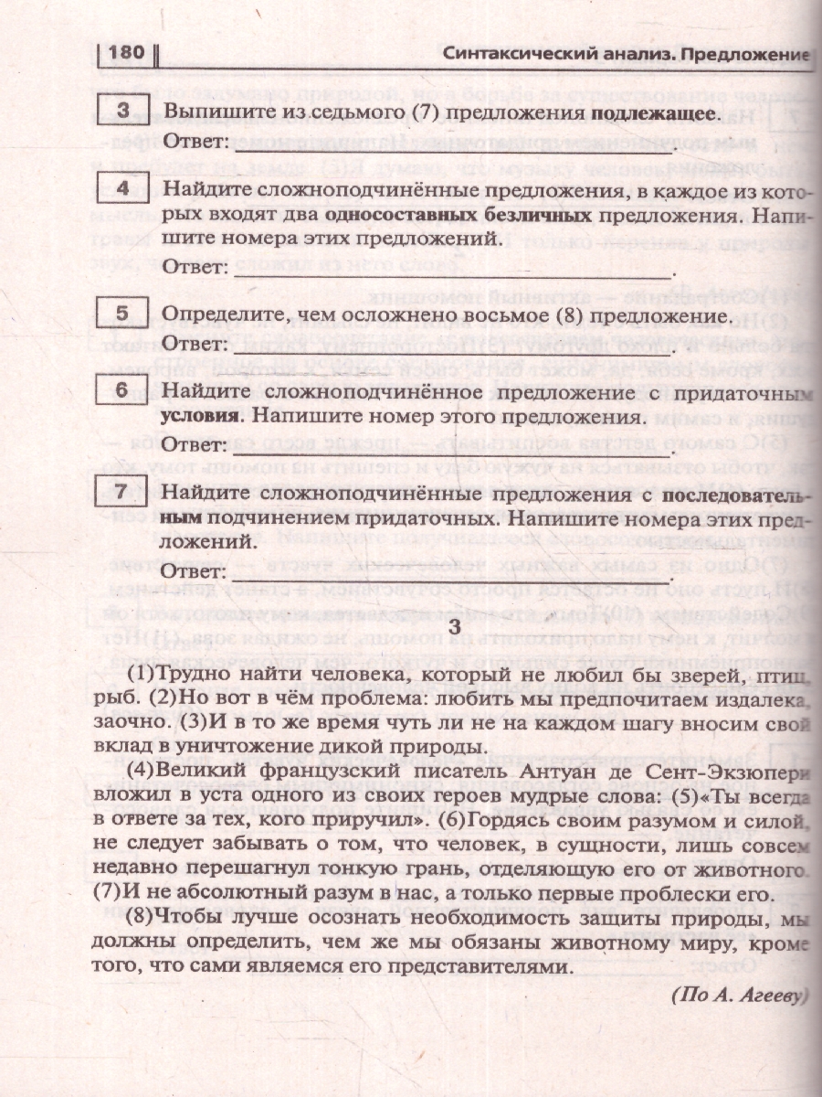 Обложка книги ОГЭ-2024. Русский язык. 9 класс. Тематический тренинг, Автор Сенина Н.А. Гармаш С. В., издательство ЛЕГИОН | купить в книжном магазине Рослит
