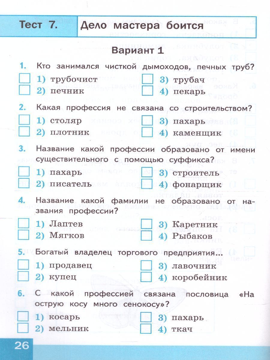 Обложка книги Русский родной язык 3 класс. Тесты (к новому ФПУ). ФГОС, Автор Козина Г.А., издательство Экзамен | купить в книжном магазине Рослит