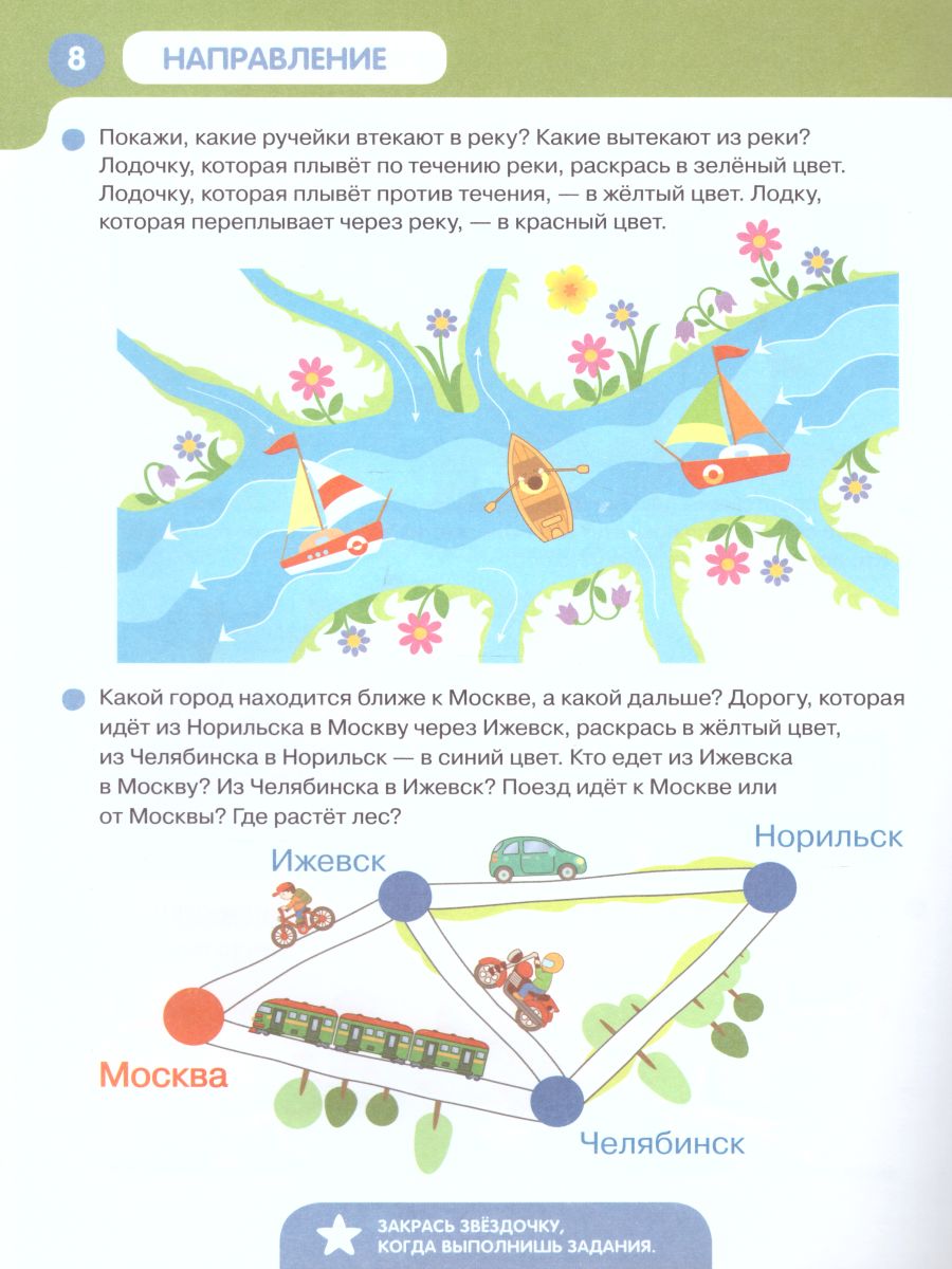 Обложка книги Готовимся к школе. Ориентируемся на плоскости 5-7 лет, Автор Шевелев К.В., издательство Просвещение/Союз                                   | купить в книжном магазине Рослит