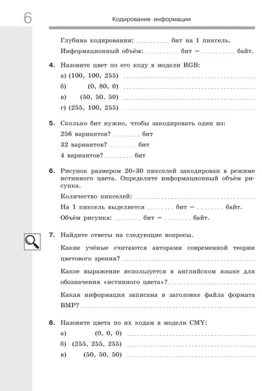 Обложка книги Информатика 7 класс. Рабочая тетрадь. В 2-х частях. Часть 2. К новому учебному пособию, Автор Поляков К.Ю. Еремин Е.А., издательство Просвещение | купить в книжном магазине Рослит