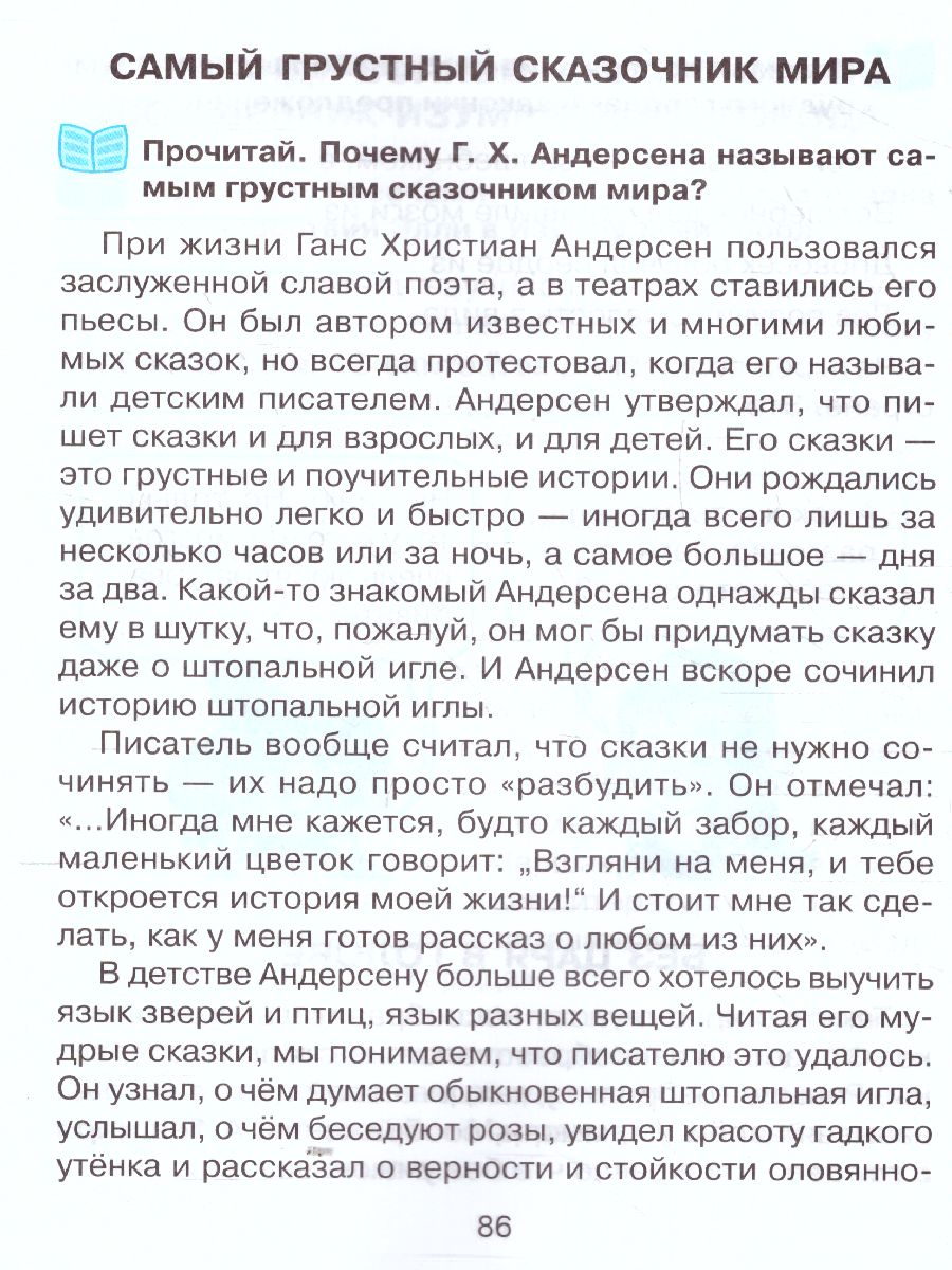 Обложка книги Начальная школа. Тренировочные упражнения в картинках. Русский язык, Математика, Литературное чтение 4 класс, Автор , издательство ЛИТЕРА | купить в книжном магазине Рослит