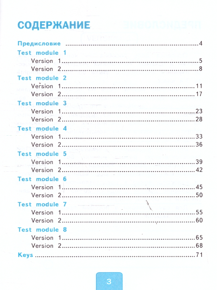 Обложка книги Английский язык 3 класс. Тесты к учебнику Быковой. Spotlight. ФГОС Новый, Автор Шишкина И. А., издательство Экзамен | купить в книжном магазине Рослит