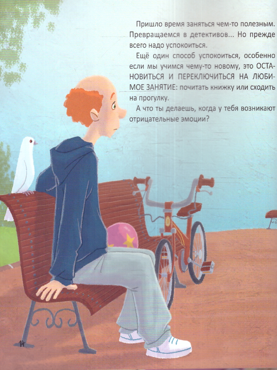 Обложка Ты с этим справишься!, издательство Фолиант-М                                          | купить в книжном магазине Рослит
