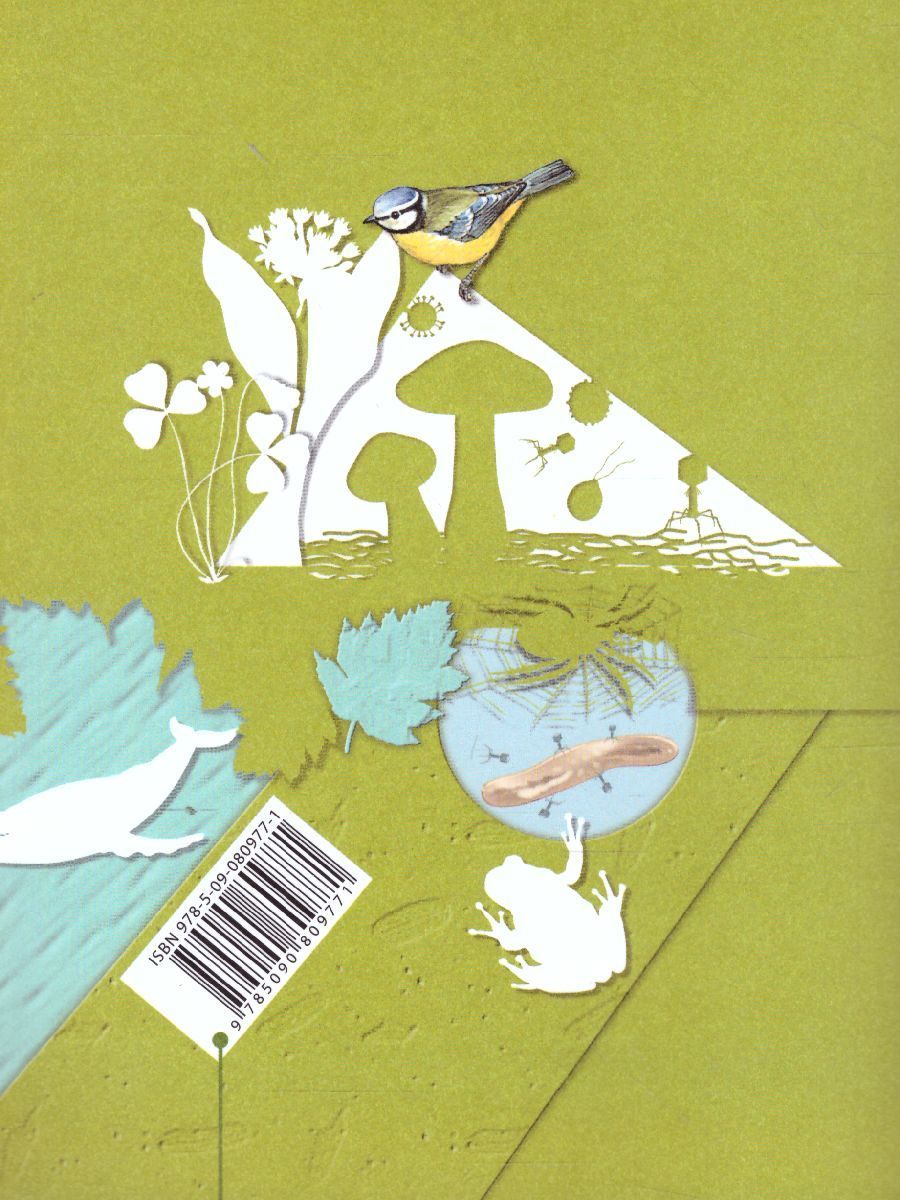 Обложка книги Биология 5-6 класс. Учебник. ФГОС, Автор Сухова Т.С. Строганов В.И., издательство Вентана-Граф | купить в книжном магазине Рослит