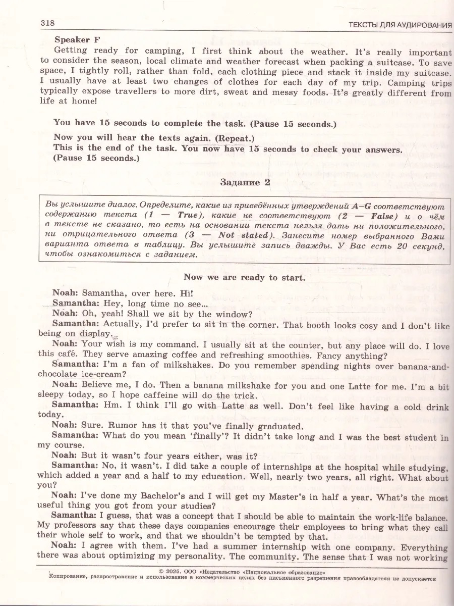 Обложка книги ЕГЭ 2025 Английский язык. 20 вариантов, Автор Вербицкая М. В., издательство Национальное образование | купить в книжном магазине Рослит