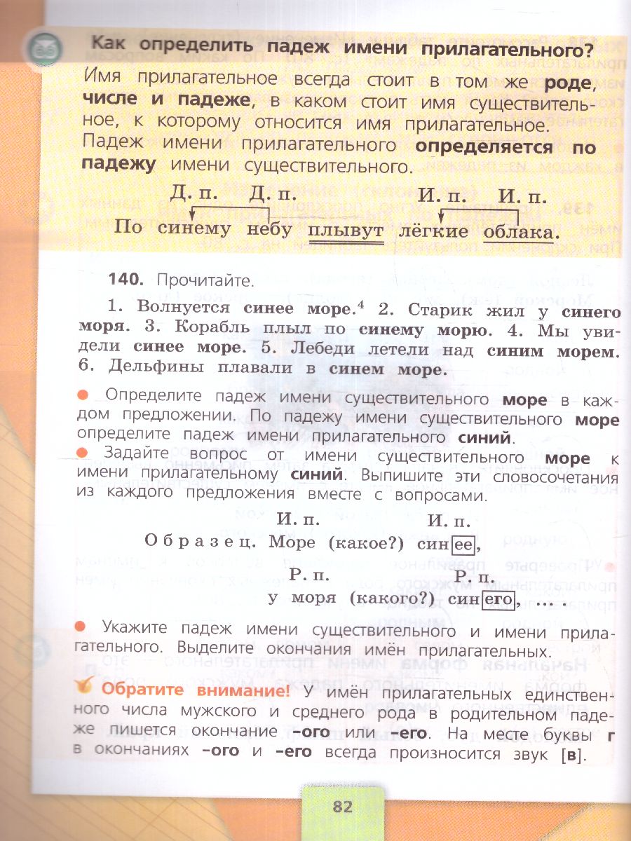 Обложка книги Русский язык 3 класс. Учебник в 2-х частях. Часть 2 (ФП2022), Автор Канакина В.П. Горецкий В.Г., издательство Просвещение | купить в книжном магазине Рослит