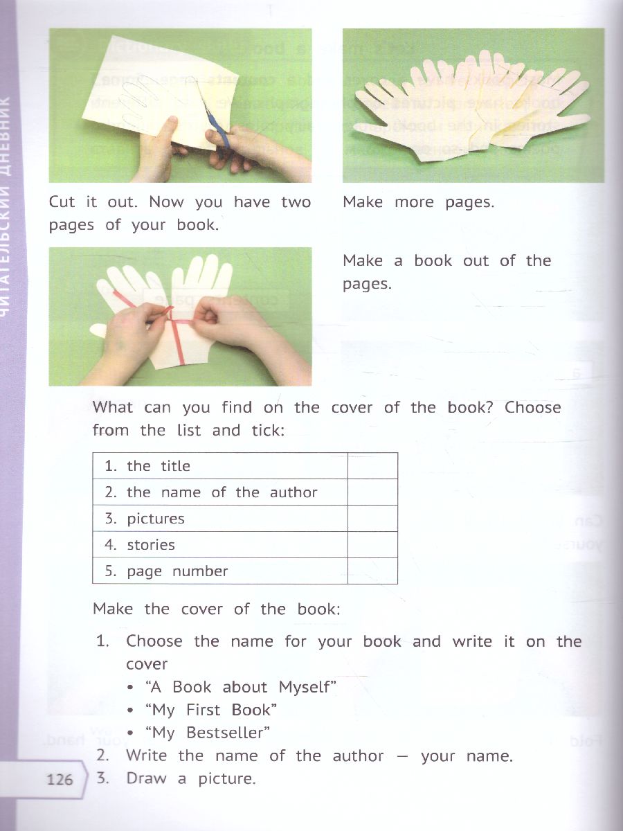 Обложка книги Английский язык 4 класс. Почитай! READ UP! Книга для чтения, Автор Костюк, издательство Титул | купить в книжном магазине Рослит