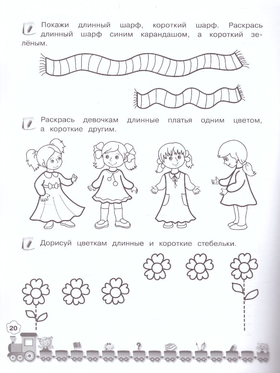 Обложка книги Логические игры 5-6 лет, Автор Екжанова Е.А., издательство Просвещение/Союз                                   | купить в книжном магазине Рослит