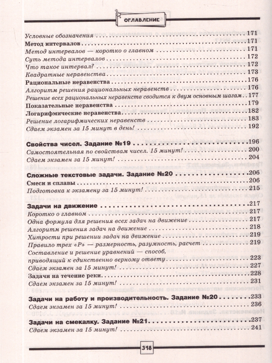 Обложка книги Математика ЕГЭ 10-11 классы. Базовый уровень. Подготовка за 15 минут, Автор Латышева Ю. В., издательство АСТ | купить в книжном магазине Рослит