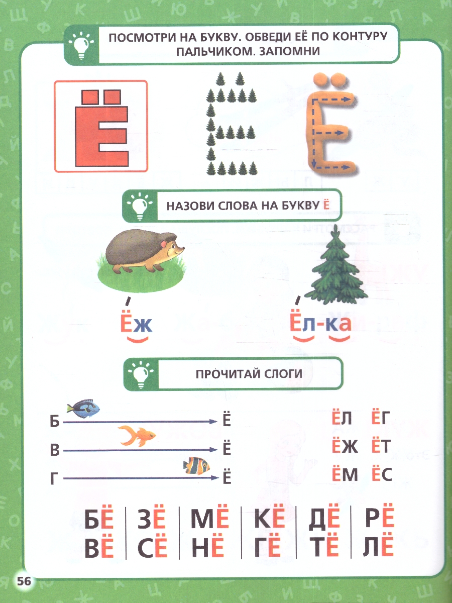 Обложка книги 100 советов и упражнений. Как научиться читать с 2-х лет. М. А. Жукова. 96 стр. (Умка), Автор Жукова М. А., издательство Умка                                               | купить в книжном магазине Рослит