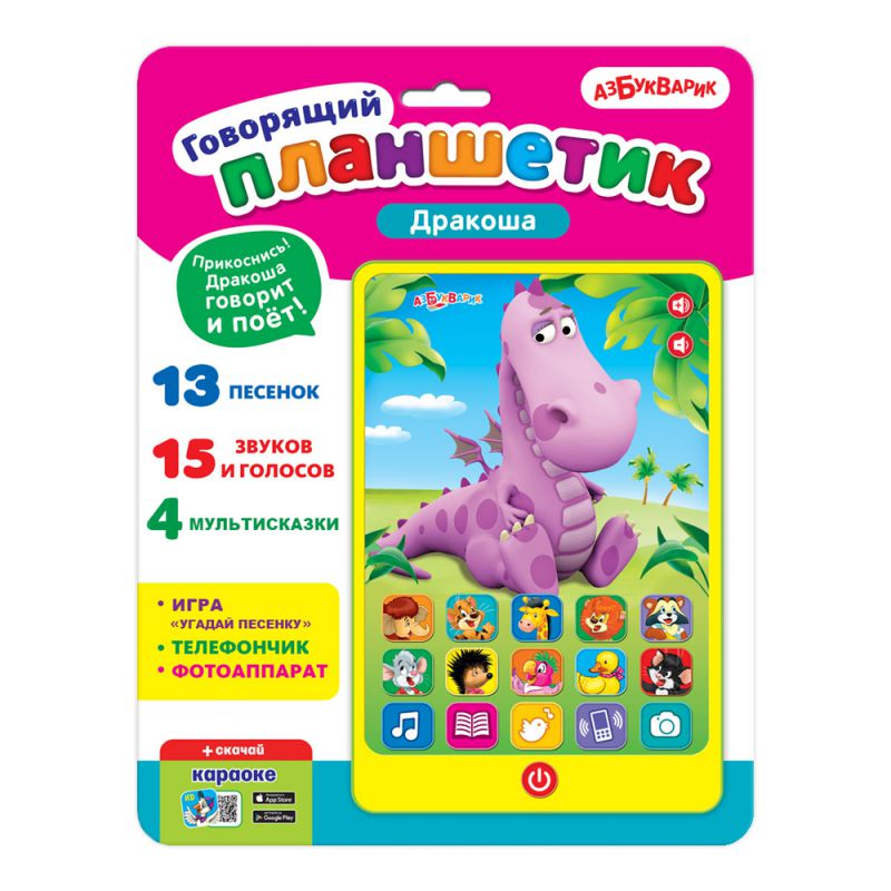 Обложка Дракоша (Говорящий планшетик), издательство Азбукварик | купить в книжном магазине Рослит