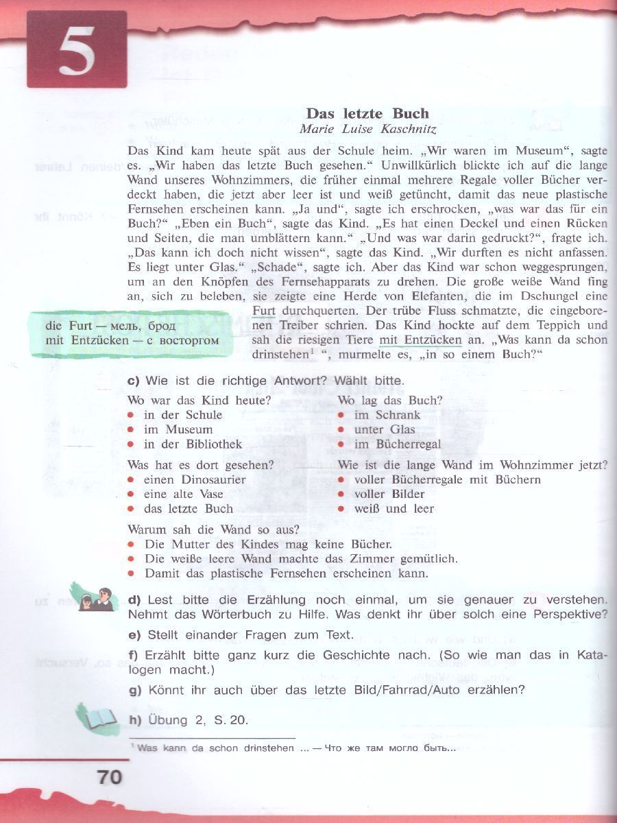 Обложка книги Немецкий язык 9 класс. Учебник. ФГОС, Автор Бим И.Л. Садомова Л.В., издательство Просвещение | купить в книжном магазине Рослит
