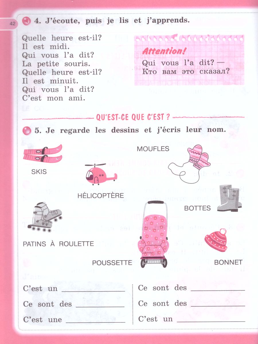 Обложка книги Французский язык 2 класс. Рабочая тетрадь. Углубленный уровень. ФГОС, Автор Кулигина А.С. Корчагина Т.В., издательство Просвещение | купить в книжном магазине Рослит