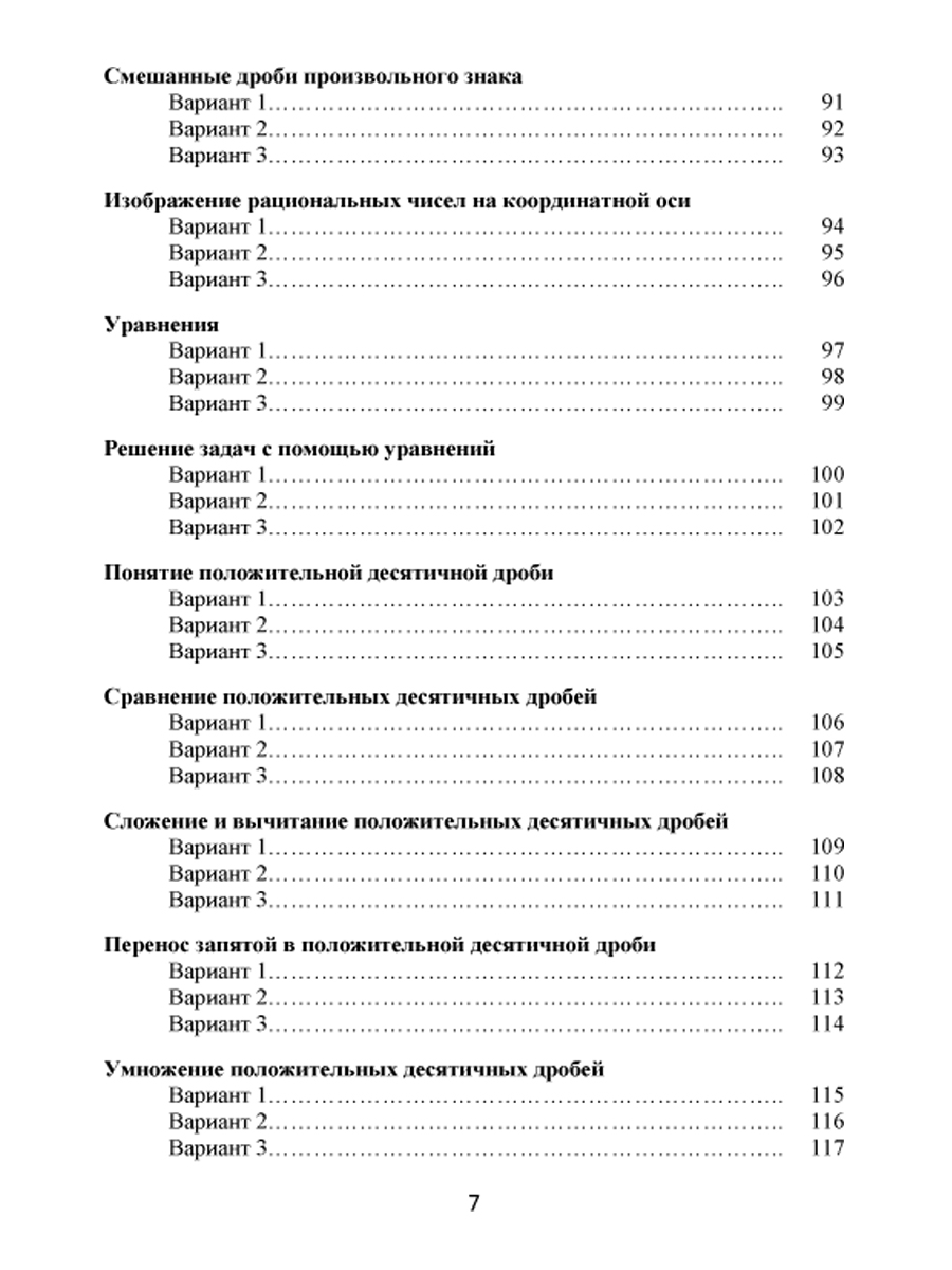 Обложка книги Формирующее самооценивание на уроках математики 6 класс. Методическое пособие с CD-диском, Автор Бахова А.Б. Медведева Е.В., издательство Планета | купить в книжном магазине Рослит