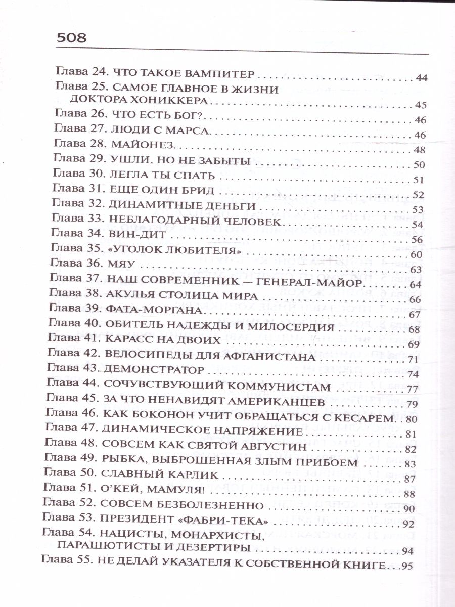 картинка Колыбель для кошки. Сирены Титана /Библиотека классики от магазина Рослит