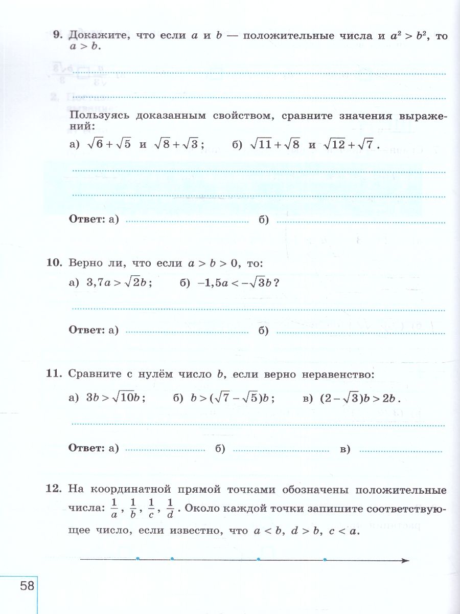 Обложка книги Алгебра 8 класс. Рабочая тетрадь в 2-х частях. Часть 2., Автор Крайнева Л.Б. Миндюк Н.Г. Шлыкова И.С., издательство Просвещение | купить в книжном магазине Рослит