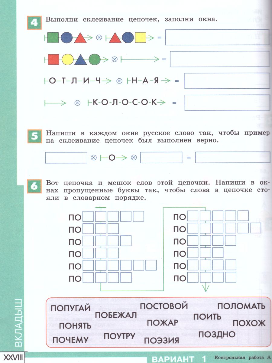картинка Информатика 3 класс. Тетрадь проектов. ФГОС от магазина Рослит