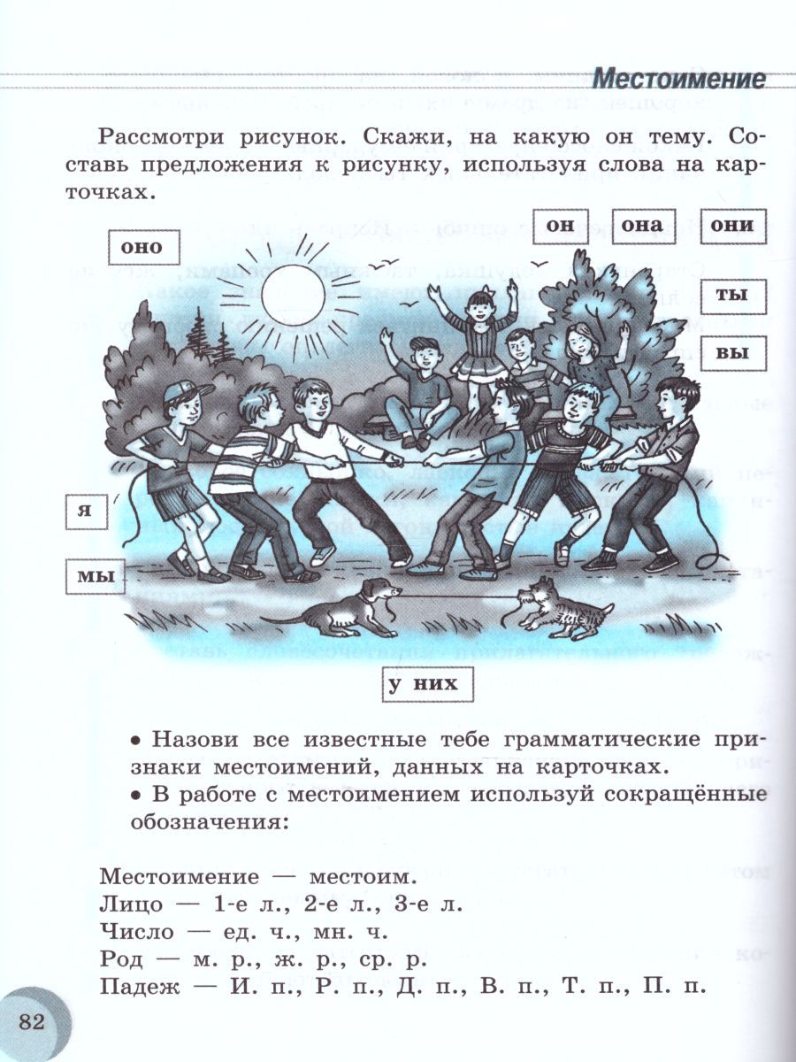 Обложка книги Русский язык 9 класс. Учебник. Для специальных коррекционных образовательных учреждений VIII вида, Автор Якубовская Э.В. Галунчикова Н.Г., издательство Просвещение | купить в книжном магазине Рослит