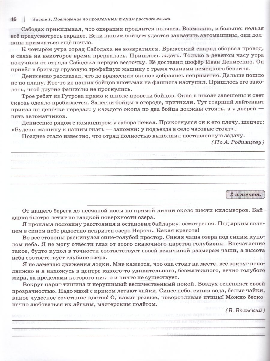 Обложка книги ВПР-2021. Русский язык 4 класс. Подготовка к ВПР в классе и дома, Автор Мурзина М.С. Леденева Г.А., издательство ЛЕГИОН | купить в книжном магазине Рослит