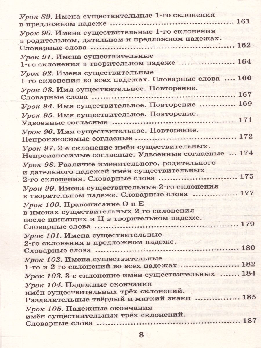Обложка книги Русский язык 3 класс. Упражнения и тесты для каждого урока, Автор Узорова О.В. Нефёдова Е.А., издательство АСТ | купить в книжном магазине Рослит