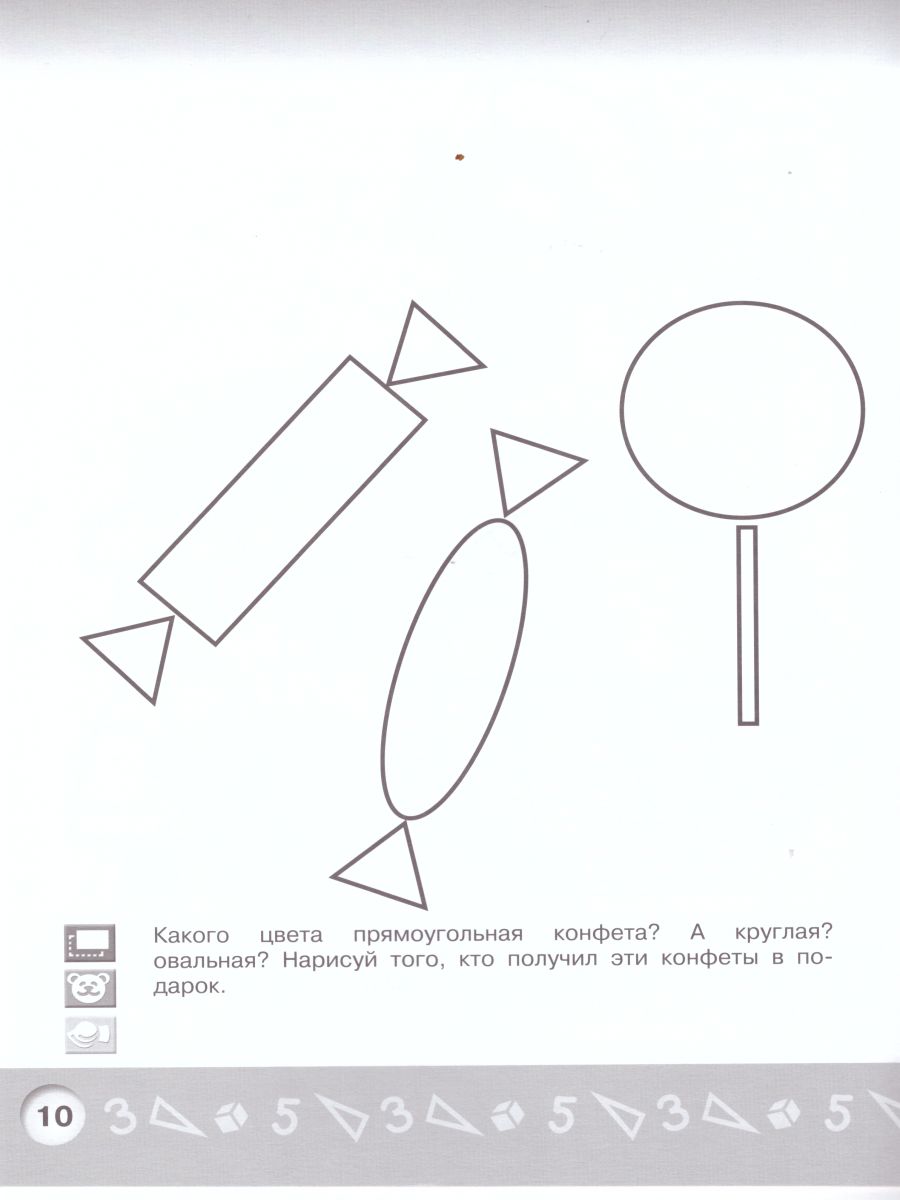 Обложка книги Геометрическая аппликация. Пособие для детей 3-4 лет, Автор Соловьёва Е.В., издательство Просвещение/Союз                                   | купить в книжном магазине Рослит