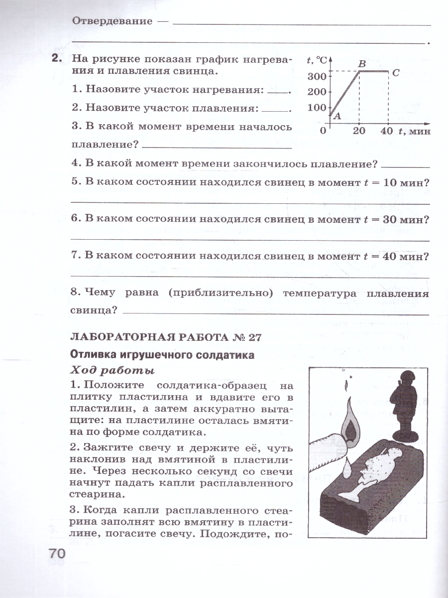 Обложка книги Физика.Химия 5 класс.Введение в естественно-научные предметы, Автор Гуревич А.Е.; Краснов М.В.; Нотов Л.А, издательство Просвещение | купить в книжном магазине Рослит