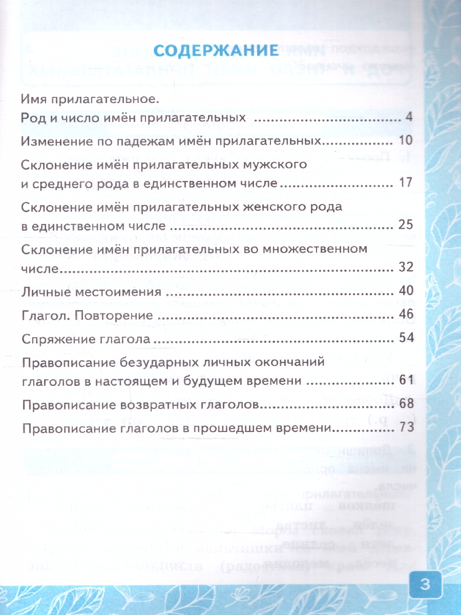 Обложка книги Русский язык 4 класс. Контрольные работы. Часть 2. К новому учебнику. ФГОС НОВЫЙ, Автор Крылова О.Н., издательство Экзамен | купить в книжном магазине Рослит