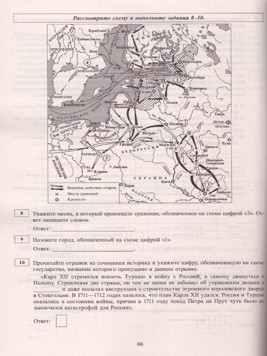 Обложка книги ОГЭ 2024 История, Автор Безносов А. Э. Орлова Т.С., издательство Издательство Интеллект-центр | купить в книжном магазине Рослит
