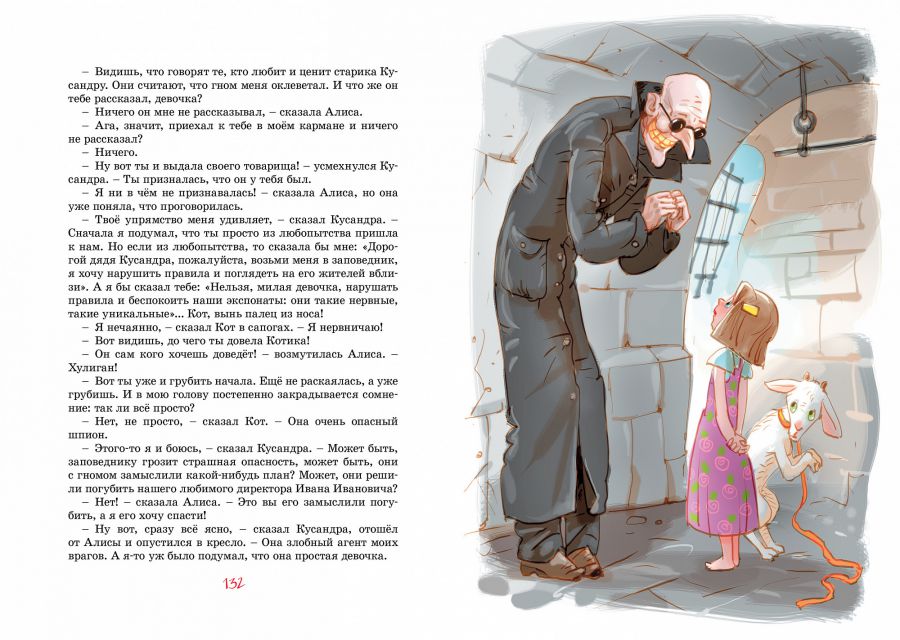 Обложка Девочка, с которой ничего не случится /Яркая ленточка, издательство Махаон | купить в книжном магазине Рослит
