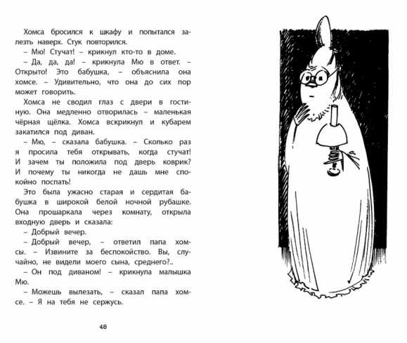 Обложка Невидимая девочка и другие истории. Чтение - лучшее учение, издательство Махаон | купить в книжном магазине Рослит