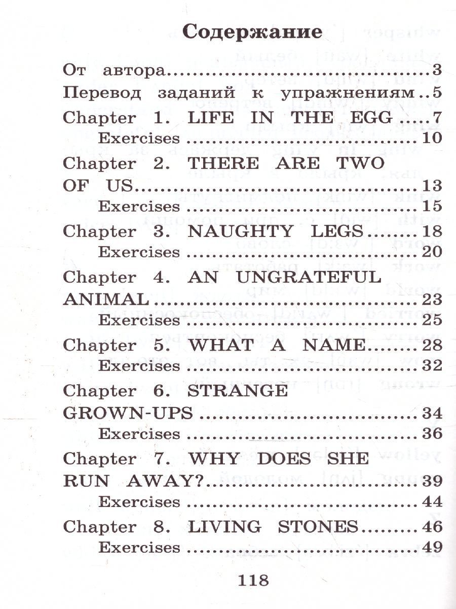 Обложка книги Страусёнок Хампти и его семья. Домашнее чтение, Автор Пучкова Ю.А., издательство Айрис | купить в книжном магазине Рослит