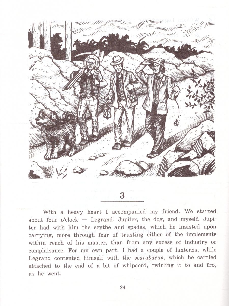 Обложка книги Золотой жук по новому. Домашнее чтение с заданиями. ФГОС, Автор Эдгар Аллан По, издательство Айрис | купить в книжном магазине Рослит