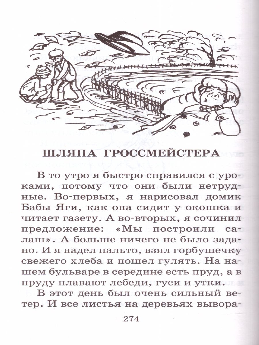 Обложка книги Денискины рассказы, Автор Драгунский В.Ю., издательство АСТ | купить в книжном магазине Рослит