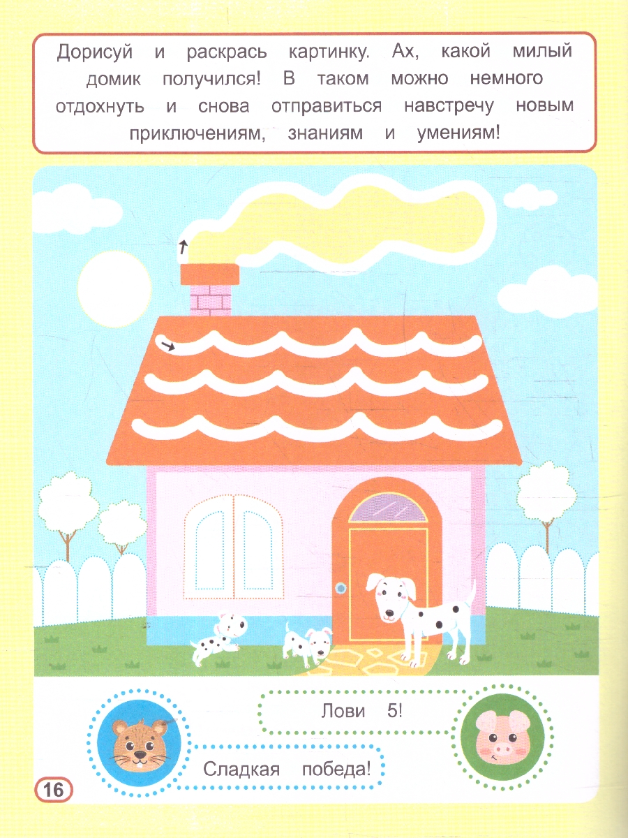 Обложка книги Весёлые прописи для малышей. Рисуем линии и узоры, Автор Туранская Е. В., издательство Проспект | купить в книжном магазине Рослит