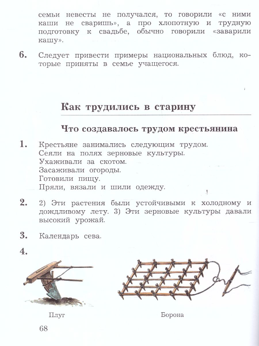 Обложка книги Окружающий мир 3 класс. Тетрадь для проверочных работ № 2, Автор Виноградова Н.Ф., издательство Просвещение/Союз                                   | купить в книжном магазине Рослит