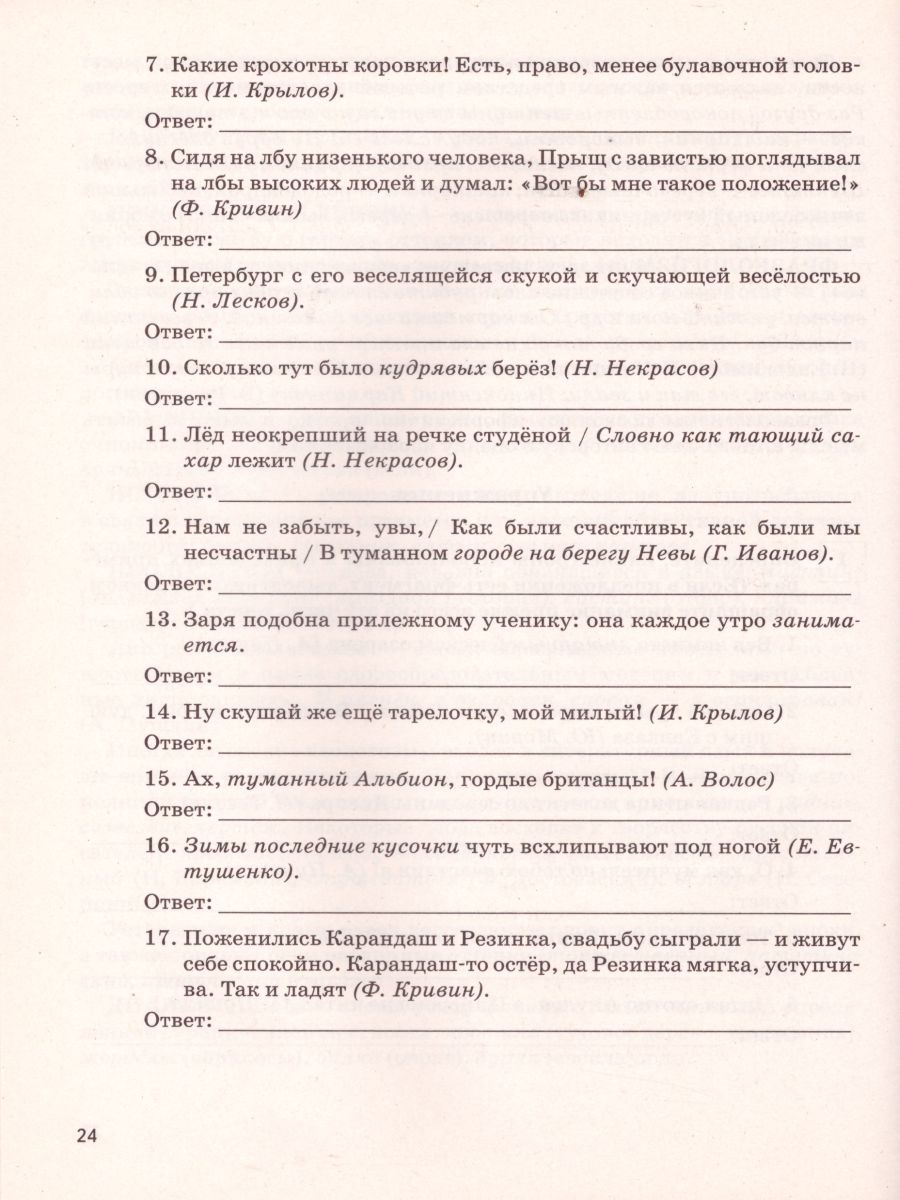 Обложка книги ЕГЭ и ОГЭ. Русский язык. Средства выразительности на ЕГЭ и ОГЭ, Автор Нарушевич А.Г., издательство ЛЕГИОН | купить в книжном магазине Рослит