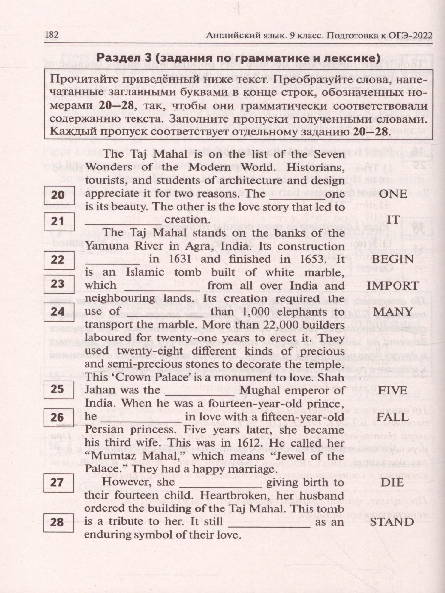 Обложка книги ОГЭ-2022. Английский язык 9 класс. 20 тренировочных вариантов по демоверсии 2022 года, Автор Меликян А.А., издательство ЛЕГИОН | купить в книжном магазине Рослит