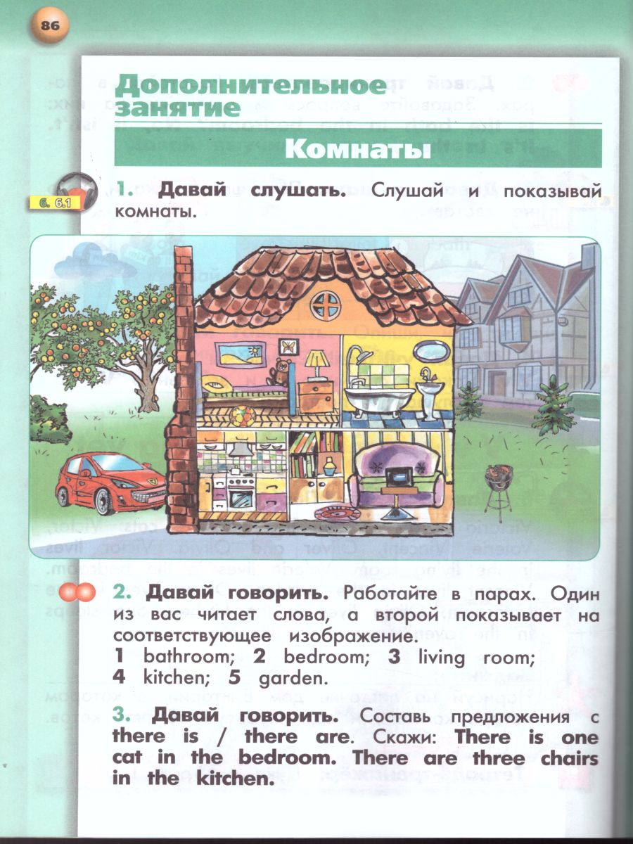 Обложка книги Английский язык 2 класс. Учебник. УМК "Сферы", Автор Алексеев А.А. Смирнова Е.Ю. Хайн Э. Бреденбрекер М., издательство Просвещение/Союз                                   | купить в книжном магазине Рослит