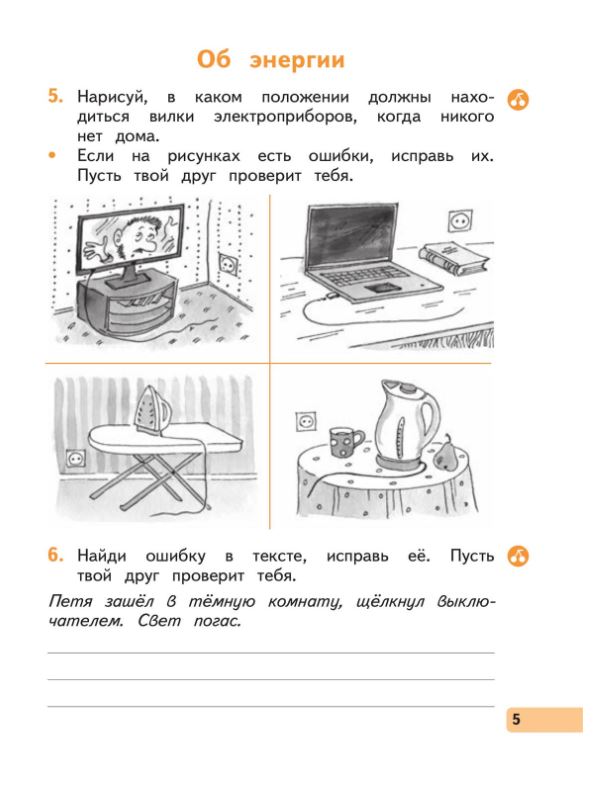 Обложка книги Окружающий мир 2 класс.Рабочая тетрадь в 2-х частях. Комплект. ФГОС, Автор Ивченкова Г. Г. Потапов И.В., издательство Просвещение/Союз                                   | купить в книжном магазине Рослит