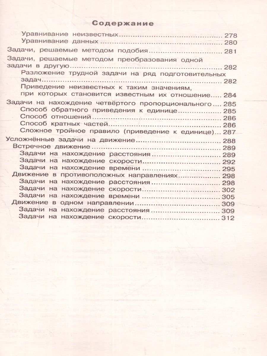 Обложка книги Математика 1-4 класс. Сборник задач, Автор Узорова О.В. Нефедова Е.А., издательство АСТ | купить в книжном магазине Рослит