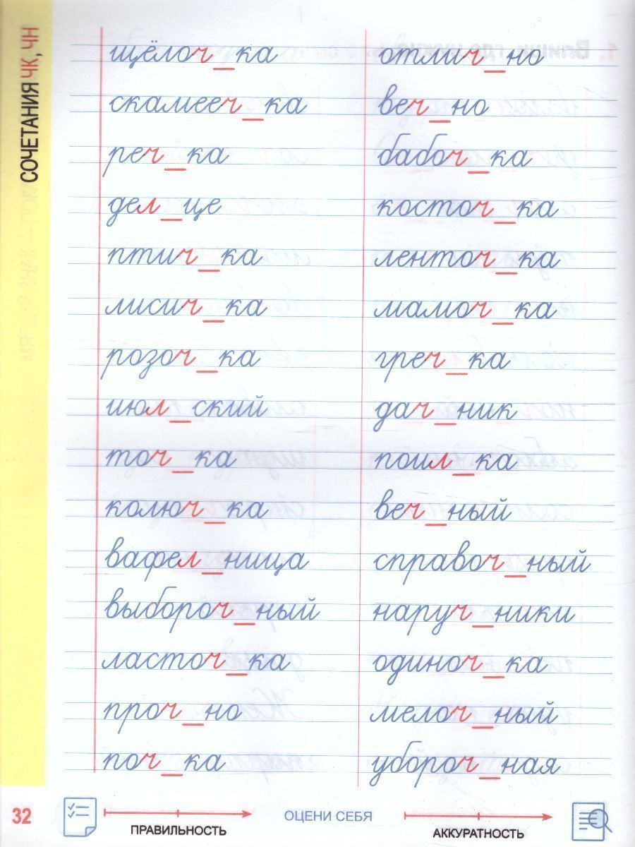 Обложка книги Русский язык 2 класс. Комплексный тренажер, Автор Барковская Н.Ф., издательство Кузьма                                             | купить в книжном магазине Рослит