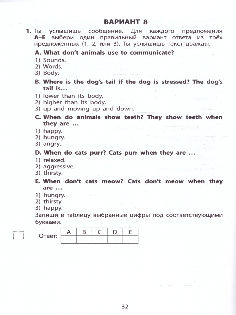 Обложка книги Английский язык 4 класс. 10 вариантов итоговых работ для подготовки к ВПР , Автор Степанова М. В., издательство Издательство Интеллект-центр | купить в книжном магазине Рослит