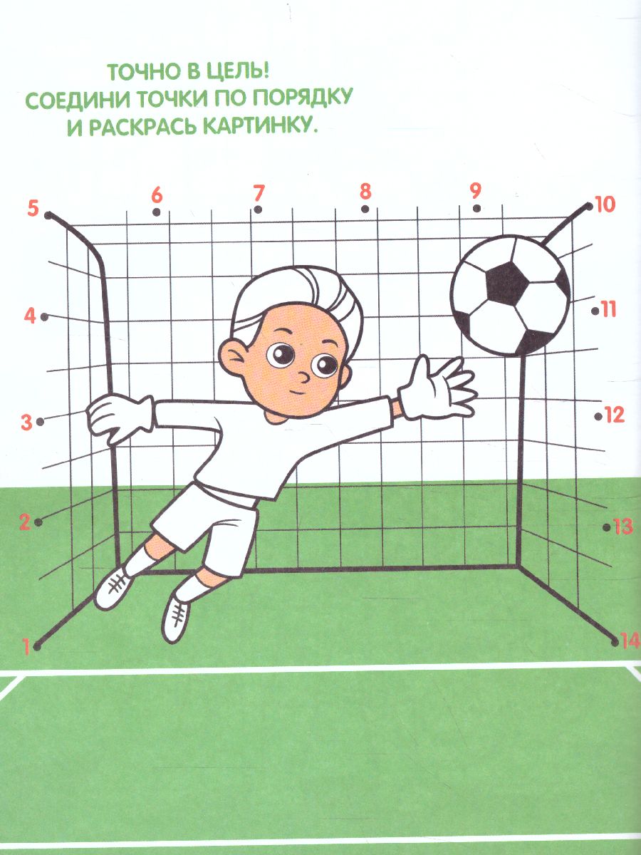 Обложка Раскраска по точкам и цифрам. Серия Умные раскраски. Для маленького героя, издательство ГЕОДОМ | купить в книжном магазине Рослит
