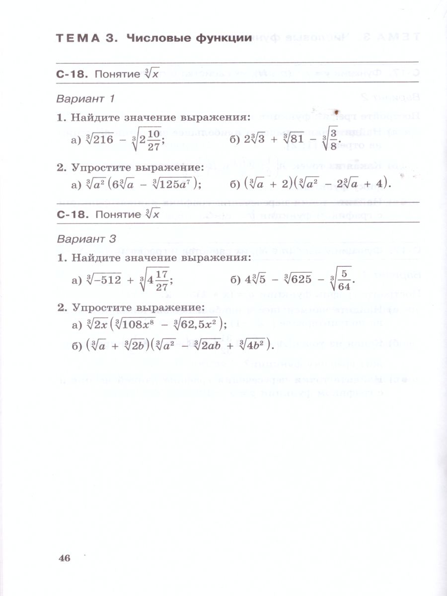 Обложка книги Алгебра 9 класс Самостоятельные работы. ФГОС, Автор Александрова Л.А., издательство Мнемозина | купить в книжном магазине Рослит