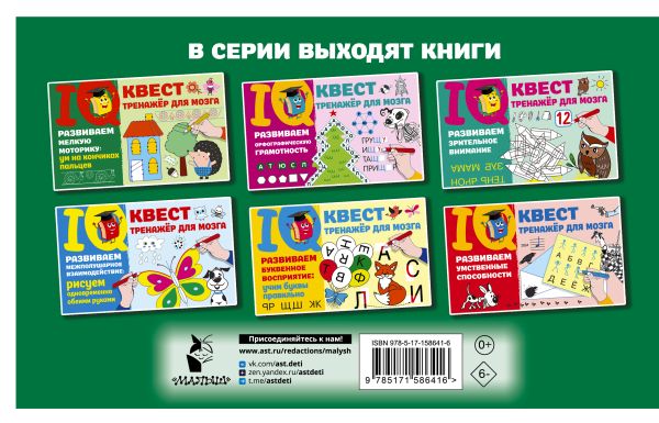 Обложка Развиваем мелкую моторику: ум на кончиках пальцев, издательство АСТ | купить в книжном магазине Рослит