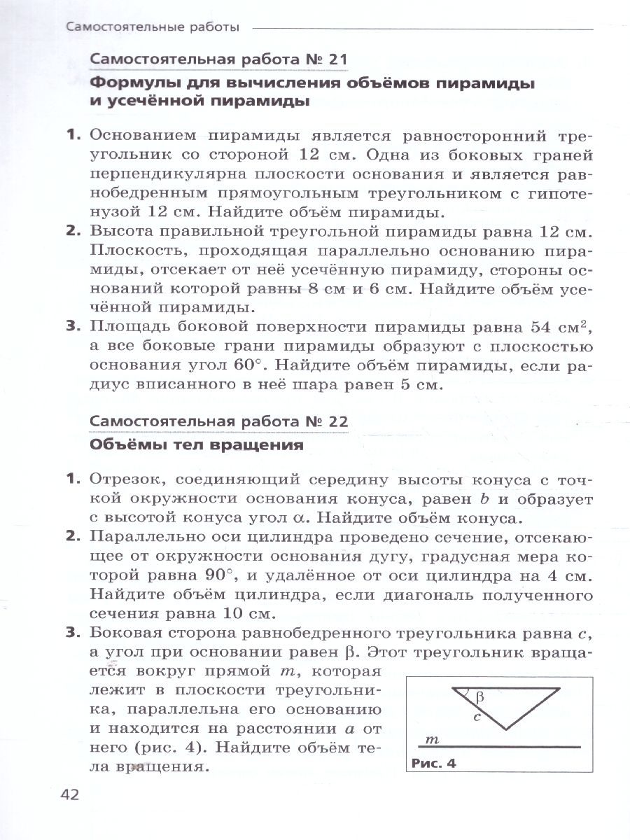 Обложка книги Геометрия 11 класс. Самостоятельные и контрольные работы. Углубленный уровень, Автор Мерзляк А.Г. Рабинович Е. М. Полонский В. Б., издательство Просвещение | купить в книжном магазине Рослит