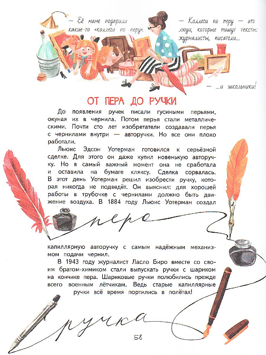 Обложка книги Секреты привычных вещей: Рассказы / Чемодан историй, Автор Пласкунова Д.В., издательство Вако | купить в книжном магазине Рослит