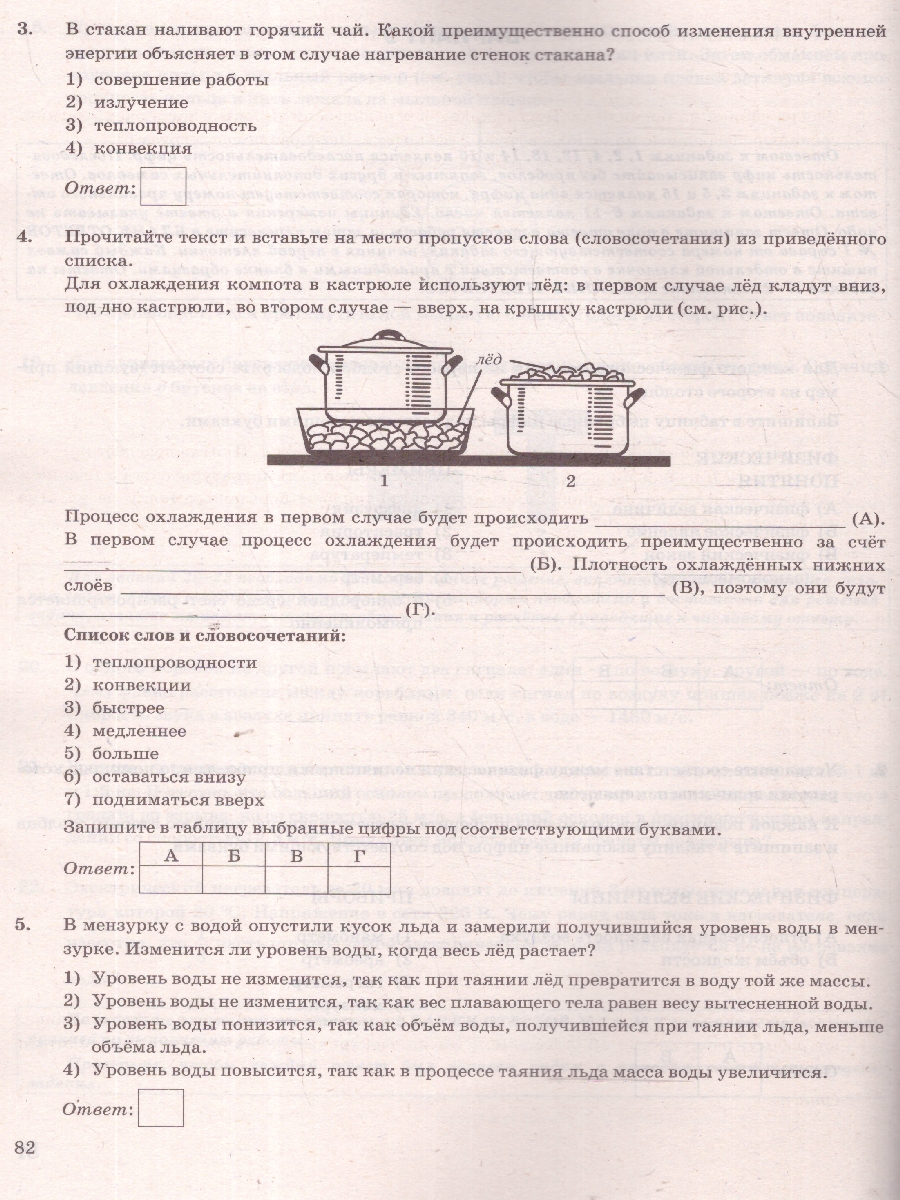 Обложка книги ОГЭ 2025 Физика. Типовые тестовые задания. 10 вариантов заданий, Автор Камзеева Е. Е., издательство Экзамен | купить в книжном магазине Рослит
